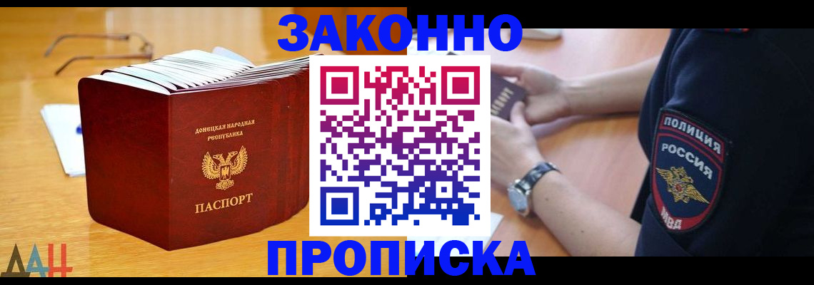 временная регистрация законно в Чехове