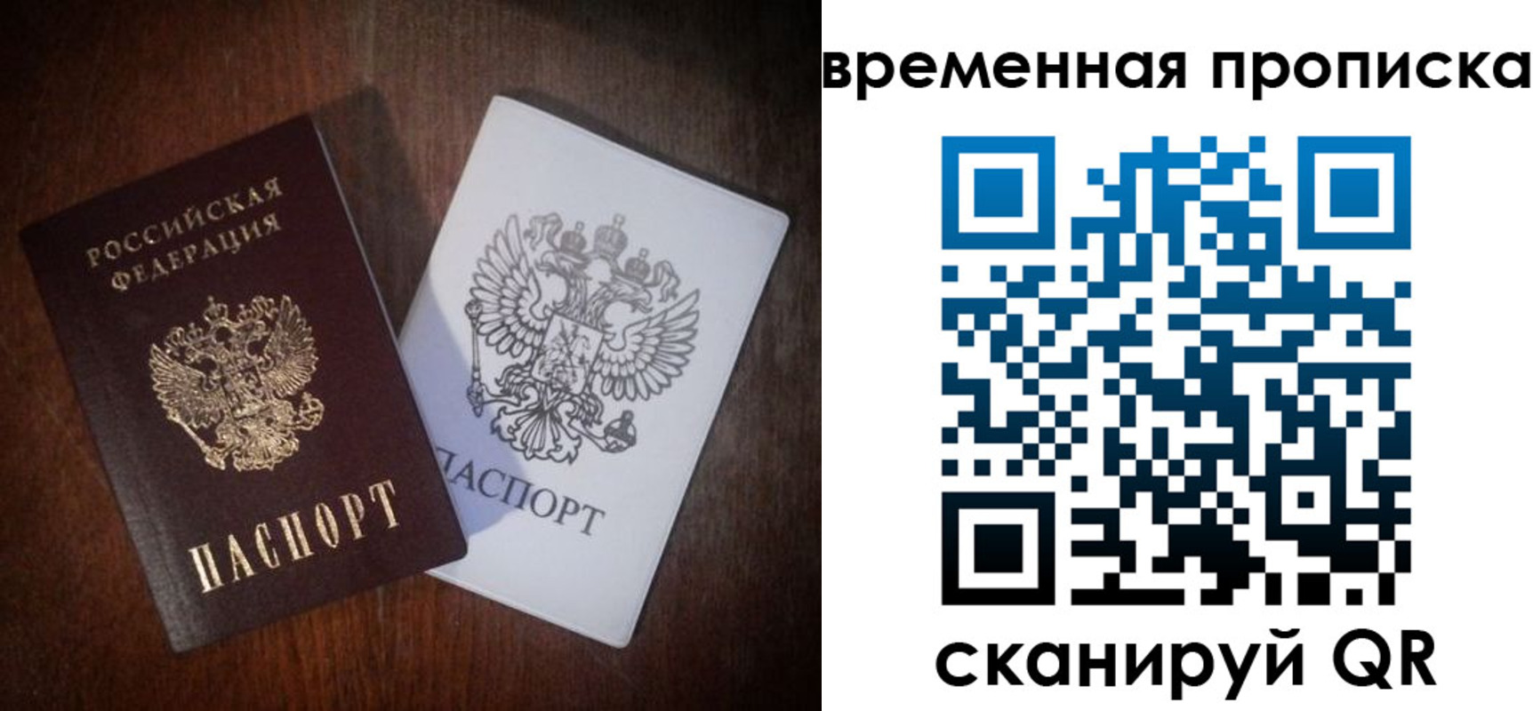 прописка штамп в Чехове