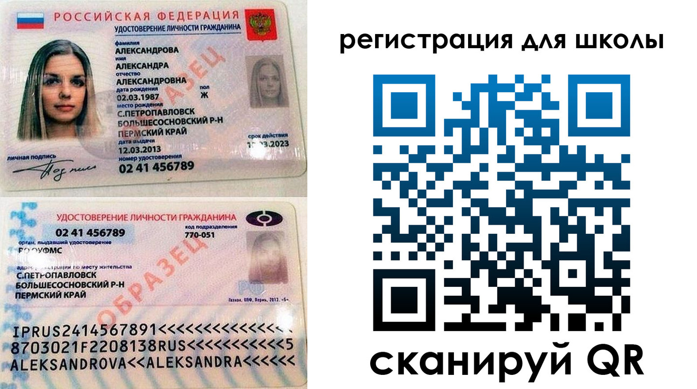 прописка 2025 в Чехове
