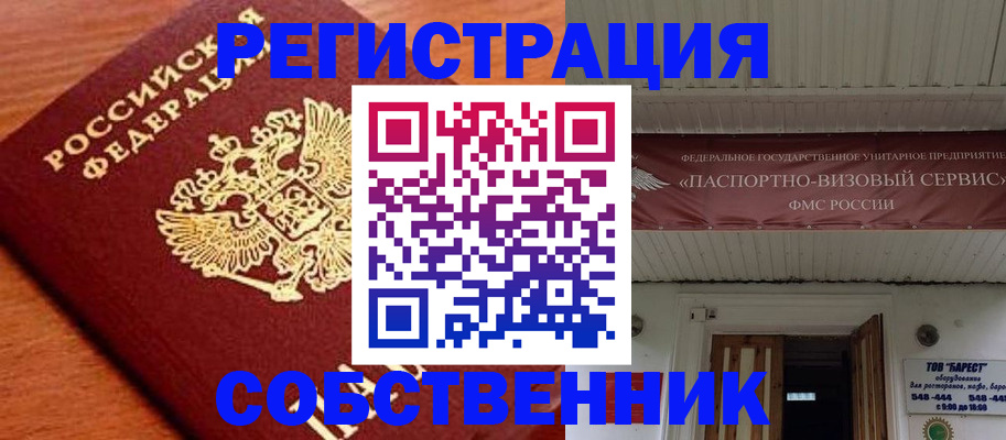 регистрация в Чехове