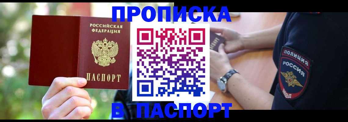 пропишу в квартире в Чехове