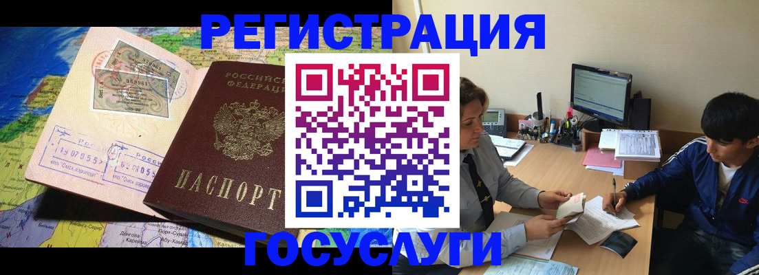 временная регистрация в Чехове