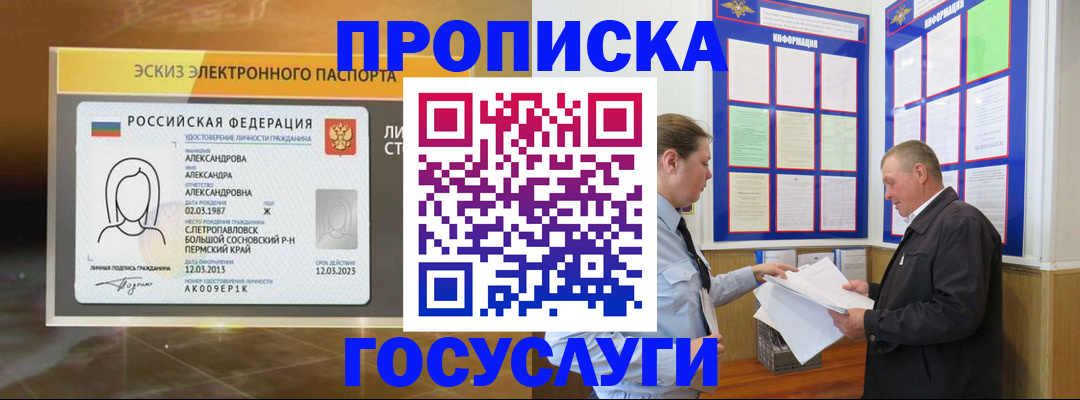 прописка поиск в Чехове